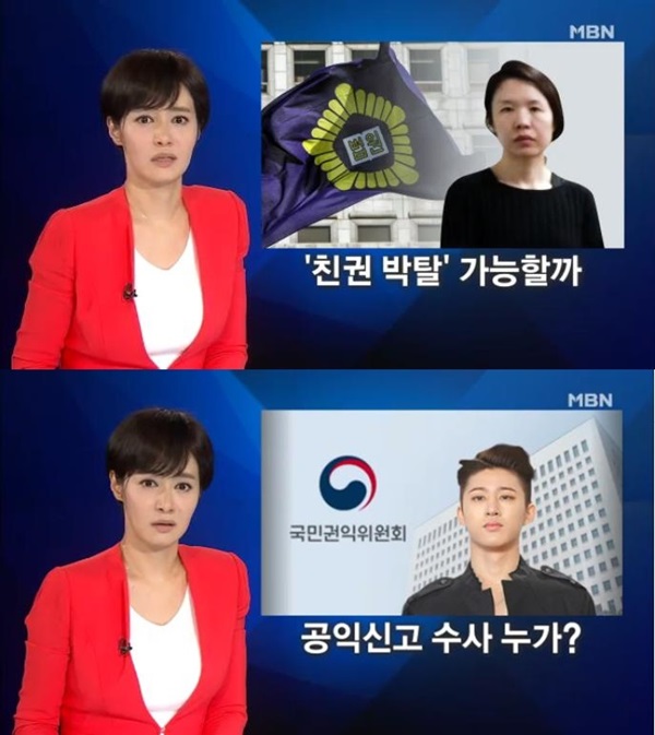 김주하 복통 (사진: MBN '뉴스 8')