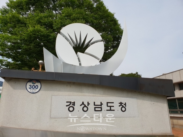 경상남도청