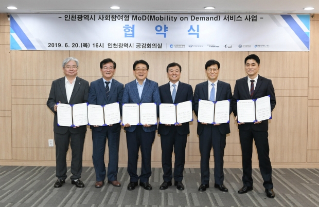 현대자동차가 현대오토에버·인천광역시와 함께 영종국제도시 수요응답형 대중교통 공동 협력 MOU를 체결하고 기념촬영을 하고 있다