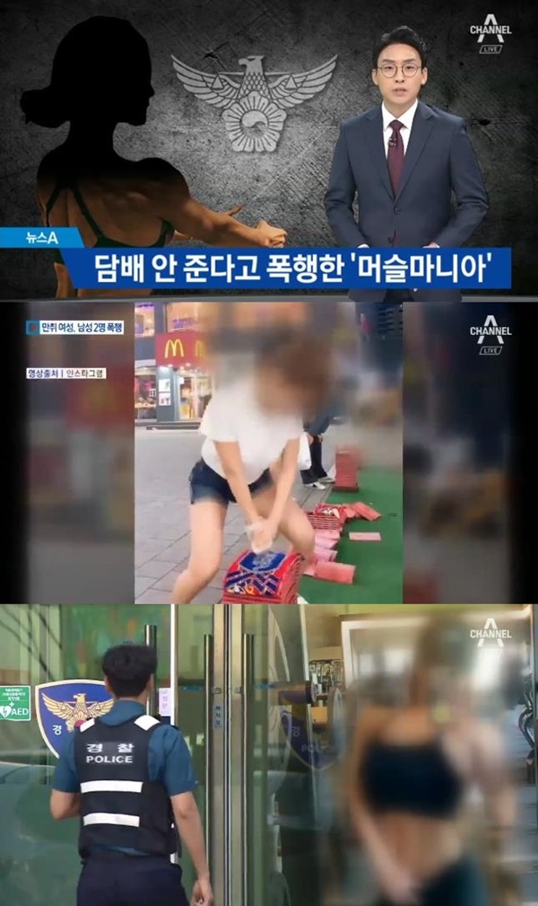 피트니스 모델 주취 폭행 (사진: 채널A)