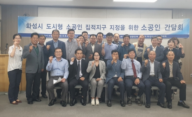 소상공인 간담회