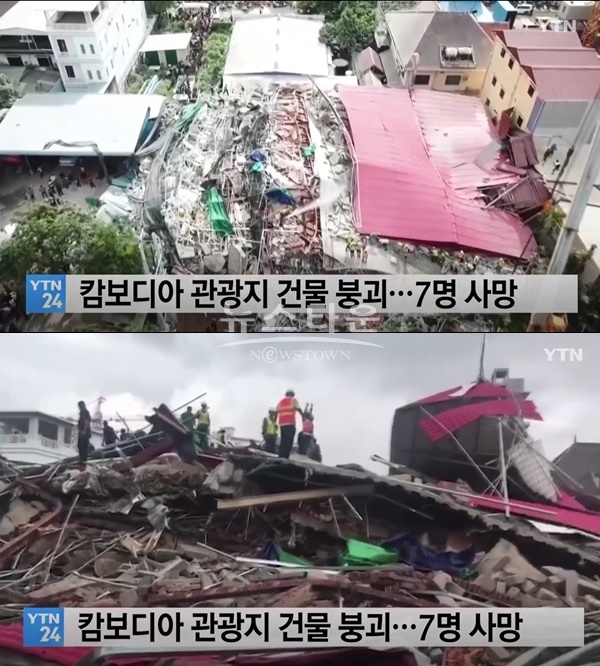 (사진: YTN)