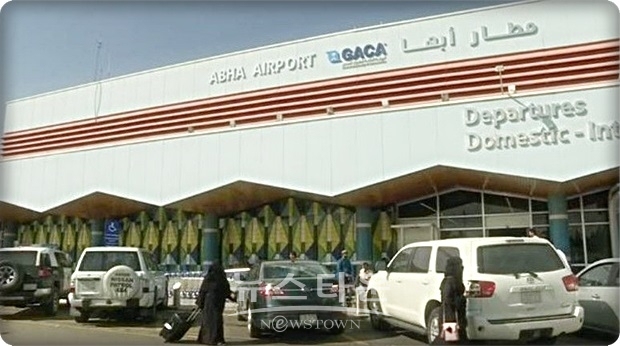 사우디 아브하 공항 / 예멘 내전에서 후티파는 이란의 지원을 받아 사우디가 지원하는 하디(Hadi) 임시정권과 대립. 이란은 후티파에 무기 제공을 부정하고 있다.