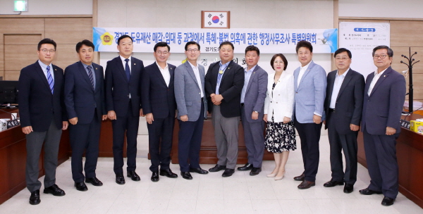 도유재산 관련 행정사무조사 보고서 의결 (1)