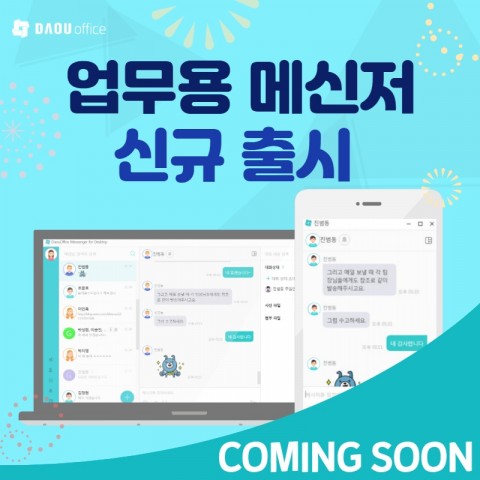 사진 제공 다우기술