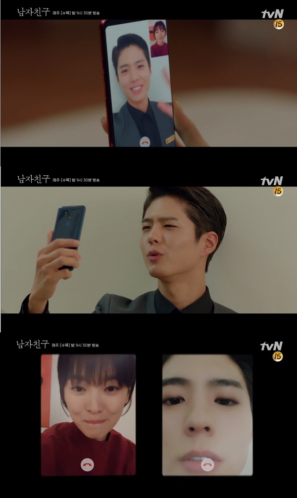 박보검 '남자친구' (사진: tvN '남자친구')