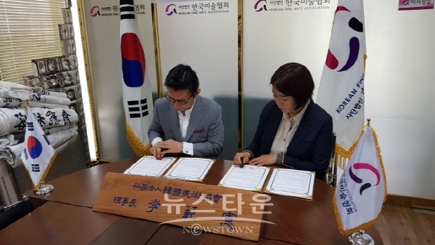 (사)한국미술협회 & 나눔성모안과 의료 복지지원 협약식(김한정 기자)
