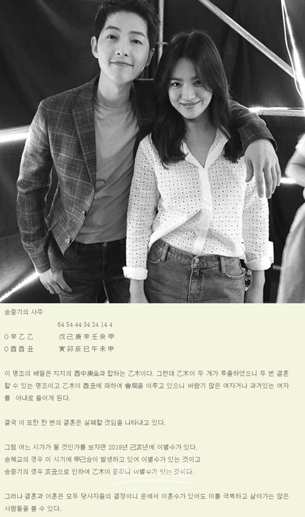사주논리여행 (사진: '사주논리여행' 블로그)
