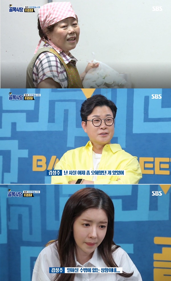 (사진: SBS)