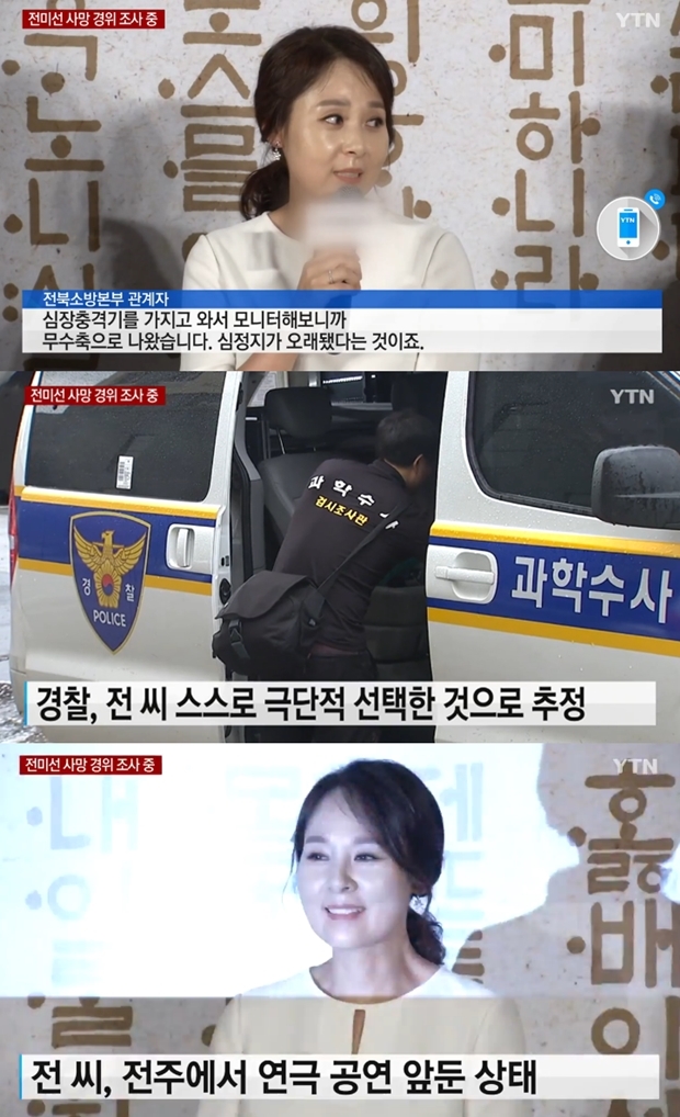 (사진: YTN)
