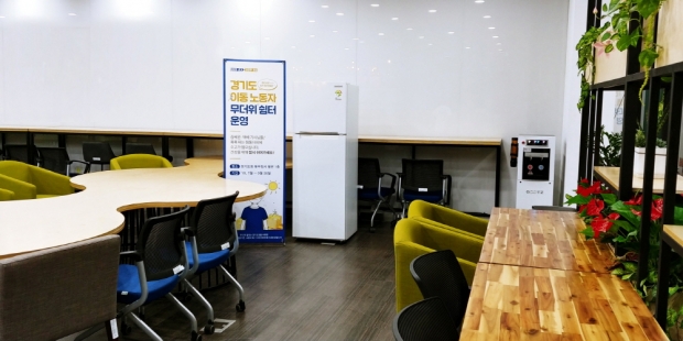 자료사진-경기도북부청사 이동노동자무더위쉼터