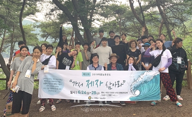 호서대학교 기독교학과 학생 33명이 지난 6월 24일부터 28일까지 5일간 충남 청양군 장평면 낙지리 일대에서 농촌 봉사활동을 펼쳤다.