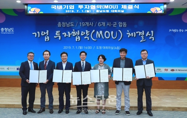 기업합동 투자협약식. 사진)왼쪽부터 김명선 충남도의원, 환영철강 정철기 대표, 김홍장 시장, 양승조 충남도지사, 하이드로폼테크 서미옥 대표, 시피캠(주) 김승호 대표, DHMV 이광재 사장.