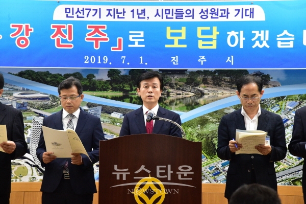 조규일 진주시장이 시청 브리핑룸에서 기자회견을 하고 있다.