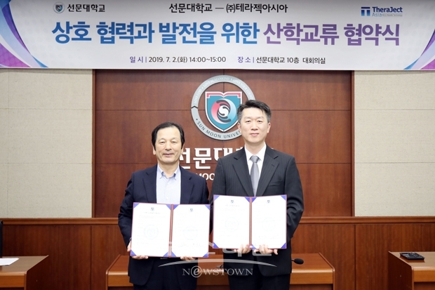 선문대학교와 ㈜테라젝아시아가 7월 2일 선문대 대회의실에서 교육·연구 전문 인력 교류 및 인프라 공동 활용을 위한 업무 협약을 체결했다. 사진) 왼쪽부터 선문대 황선조 총장, (주)테라젝아시아 김경동 대표