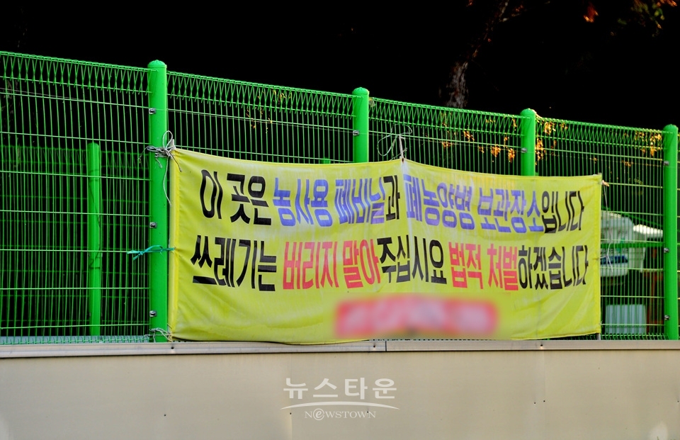 문막읍 건등리 폐비닐수거장소