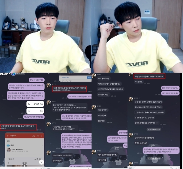 BJ케이 (사진: 아프리카TV '우창범' / '케이')