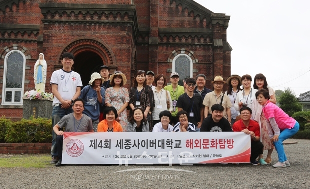 2019학년도 해외문화탐방