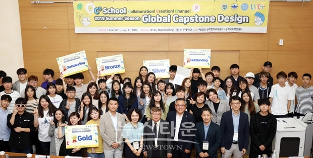 글로벌 캡스톤디자인 C3 School 경진대회