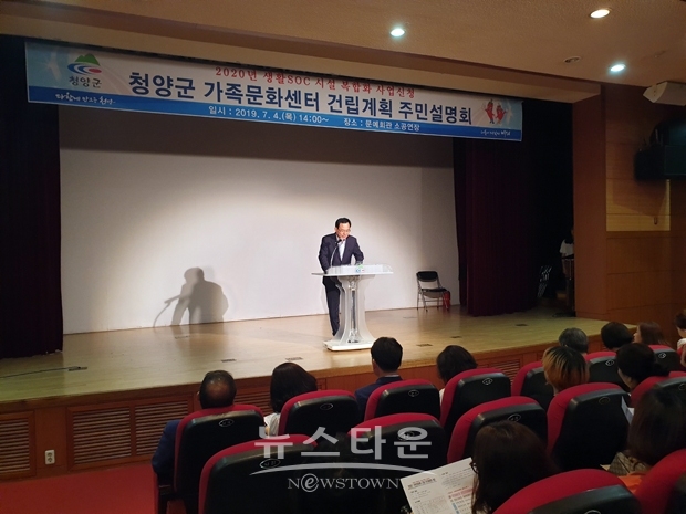 가족문화센터 건립 주민설명회