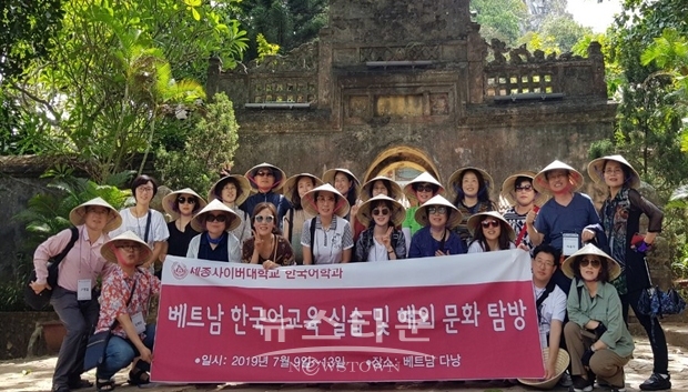 세종사이버대학교 한국어학과 재학생들이 베트남 다낭에서 지난 7월 9일~10일 양일간에 걸쳐 ‘한국의 밤’ 행사를 성황리에 마쳤다.