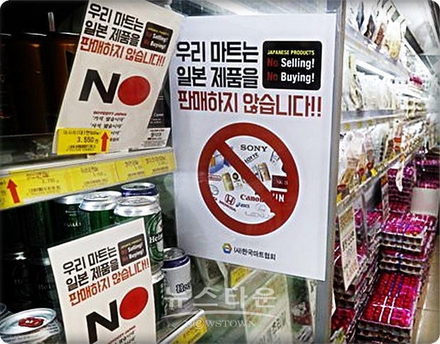 일본 수출규제 명분 : 징용공 문제 ➔ 한국 신뢰문제 ➔ 안보문제로 비화
