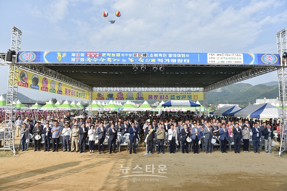 문막농협 옥수수축제 및 농축산물 직거래장터행사