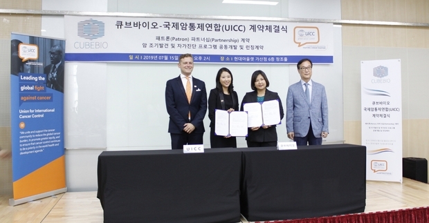좌측부터 UICC Lorenzo Boffi(로렌조 보피) Senior Parrtnership manager, UICC SungAh Lee(성아 리) Director, 큐브바이오 대표이사, 큐브바이오 정근석 상임이사