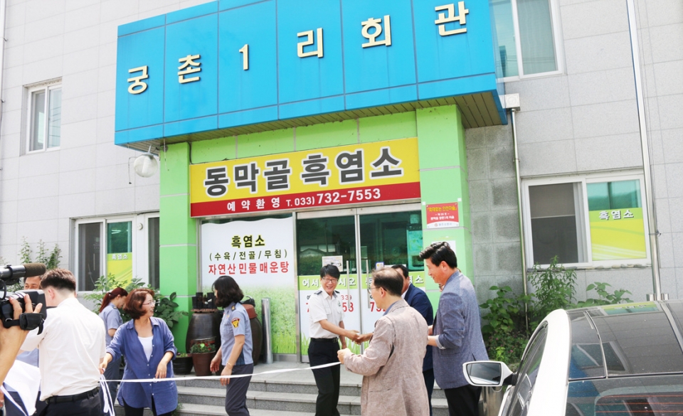 원주시 문막읍 궁촌1리 화재없는 마을 행사