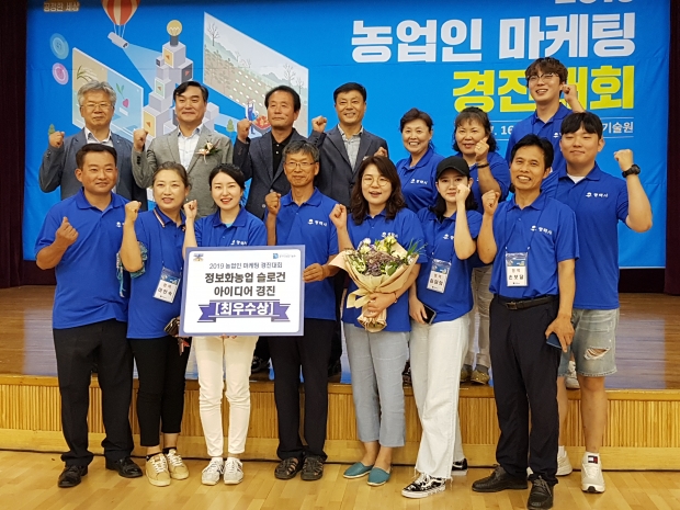 평택시, 경기도 농업인마케팅 경진대회 최우수 수상.