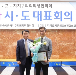 평택시의회 이윤하 운영위원장, 전국시군자치구의회의장협의회 의정봉사상 수상