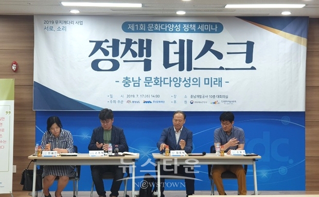 제1회 문화다양성 정책 세미나