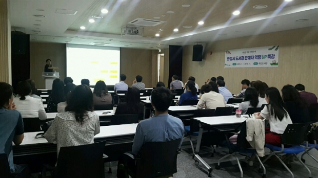 시립도서관 직원 역량 강화 교육 모습.