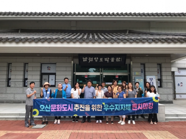 문화도시 현장 벤치마킹