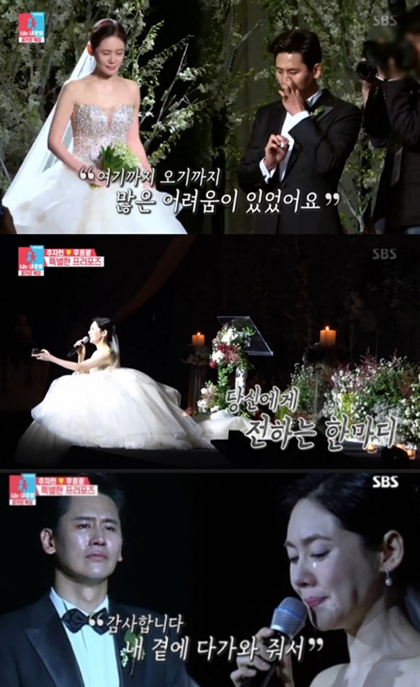 추자현 부모 (사진: SBS)