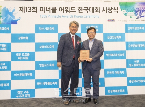 피머클어워드 축제리더상을 정재민 부시장이 대리수상하고 있다.
