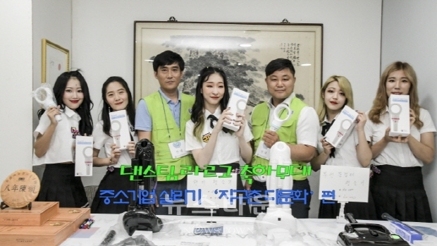 댄스팀 라르고 축하무대 “피키디리 엑스포 중소기업 살리기 ‘지구촌 다문화’편”