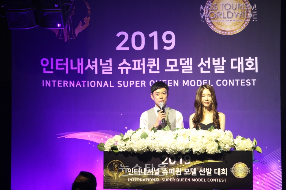 대회를 깔끔하게 진행한 탈런트 유승민과 미스코리아 최종문 두 MC