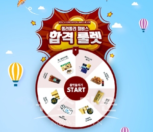 룰렛이벤트