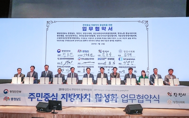 주민자치 공가 업무협약. 사진)왼쪽에서 5번째 정보연 행정안전부 주민자치형 공공서비스 사업 추진단장, 6번째 김홍장 당진시장, 7번째 현대제철 대표이사 안동일.