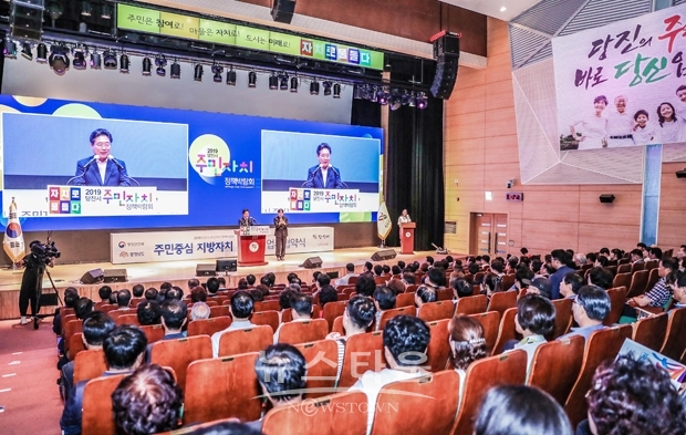 당진시 주민자치 정책박람회 개막식