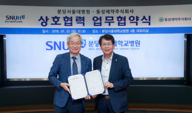 동성제약 이양구 대표이사(우)와 분당서울대학교병원 오창완 연구부원장(좌)이공동 연구 업무협약을 체결한 후 기념사진을 촬영하고 있다