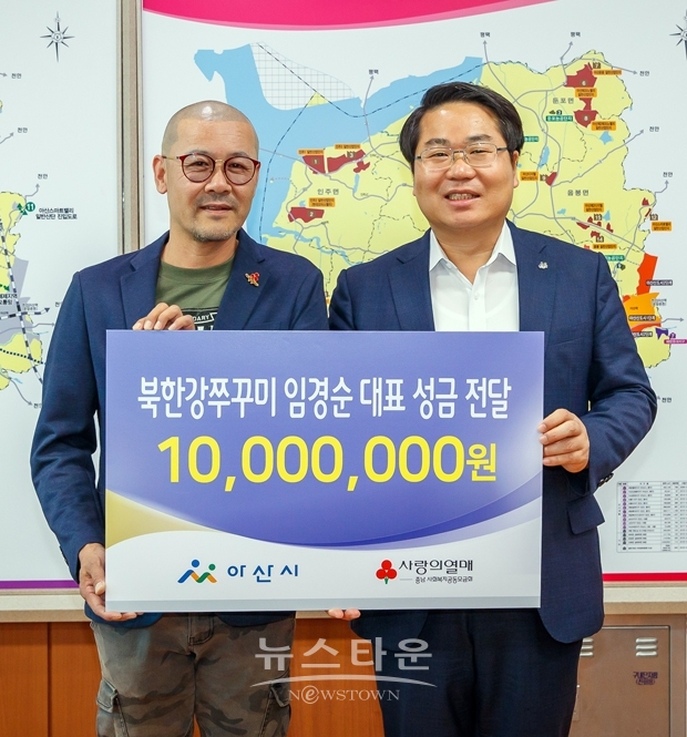 아산시 저소득층 지원을 위한 후원금 전달식. 사진) 왼쪽부터 임경순 북한강쭈꾸미 대표, 오세현 아산시장