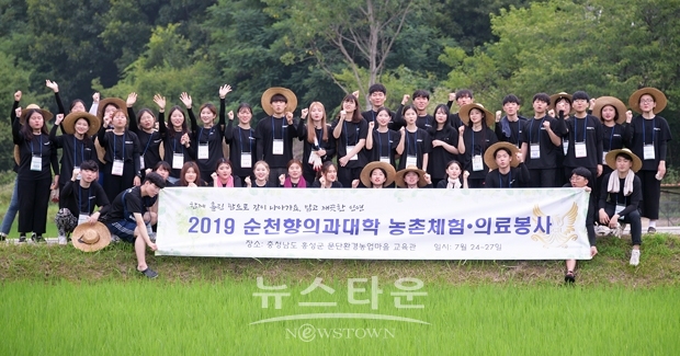 2019 농촌체험·의료봉사