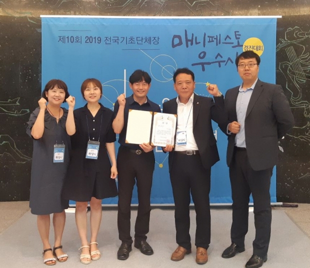 전국 기초단체장 매니페스토 우수사례 경진대회에서 최우수상을 수상한 화성시 관계자 기념촬영