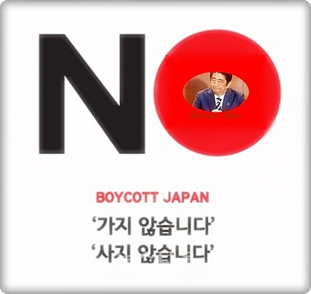 오거돈 부산시장은 지난 23일 일본의 수출규제 강화를 비판하고, 부산시 주최의 한일 교류 행사 등을 계속하는지 전면 재검토하겠다고 밝혔었다.