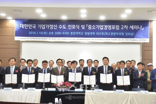 2018년 7월 10일 열린 기업가정신 수도 선포식