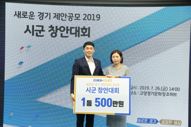 제안공모 1등 수상자 모습