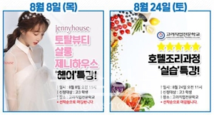 고려직업전문학교