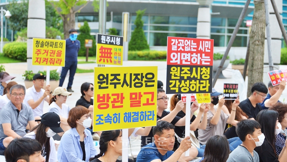 원주시 단구동 청솔5.6.7.8아파트 세입자집회